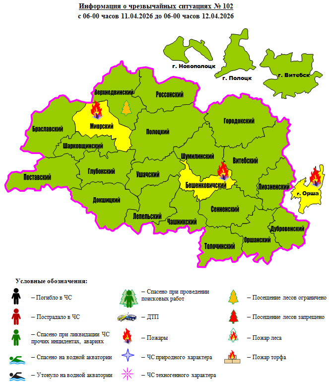 Пажар у Пушкарах