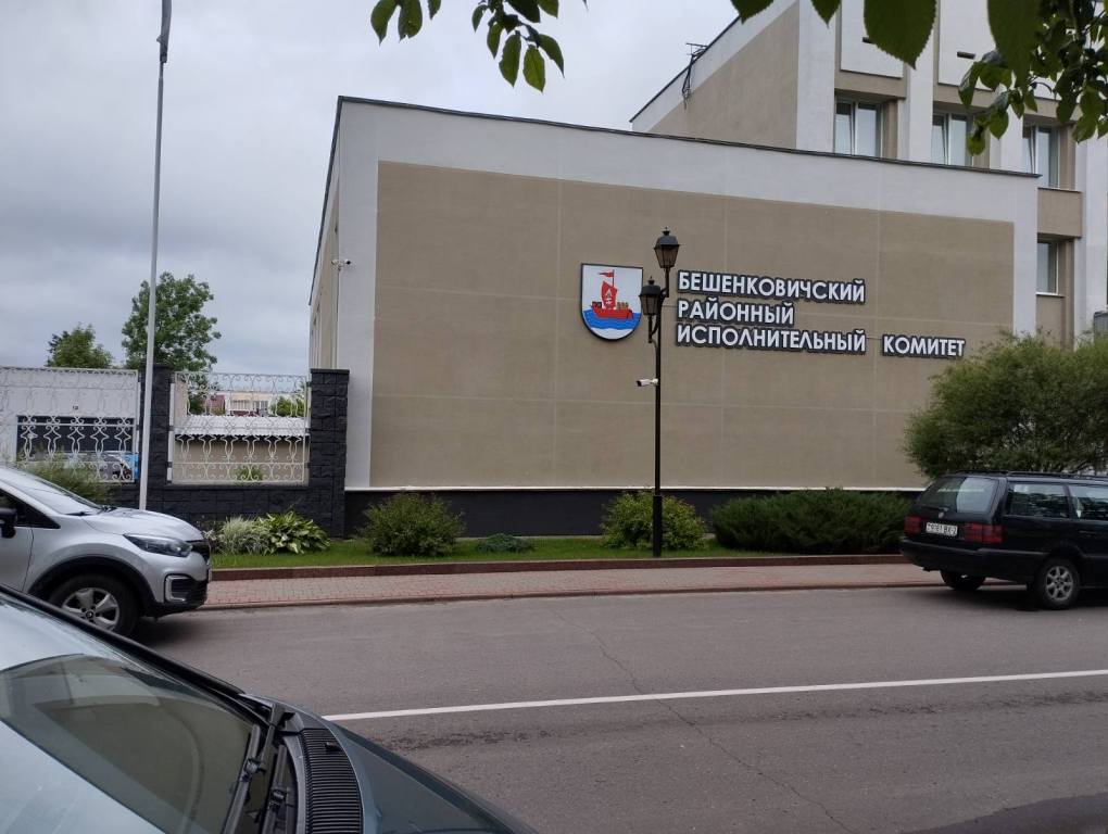 Чаму Бешанковічы губляюць беларускасць? (фота)