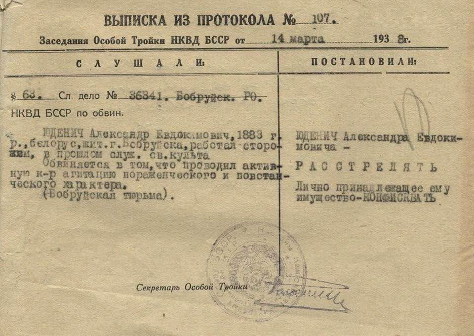 Володарский, Киров, Дзержинский… Их фамилиями сегодня названы улицы в Бешенковичах