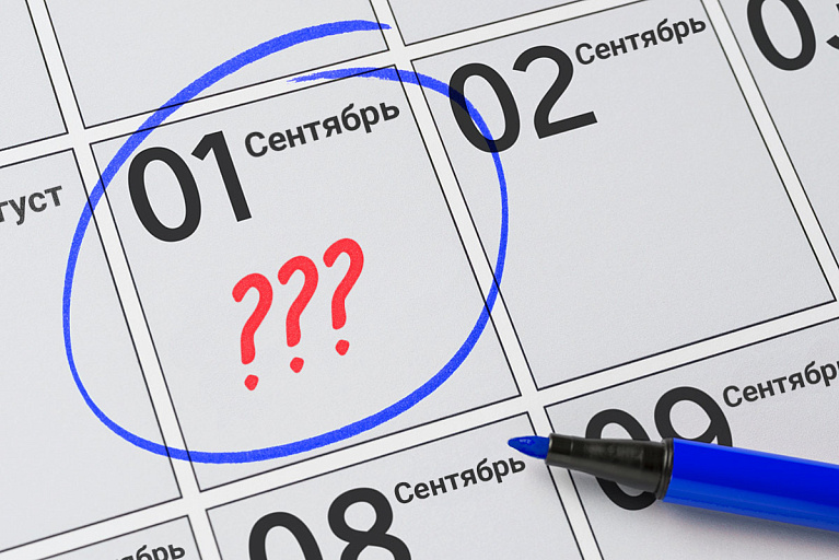Вырастут зарплаты и пенсии, начнутся ярмарки: что меняется в сентябре