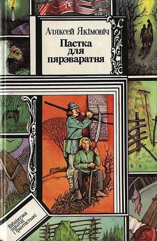 Адзін з найлепшых беларускіх дзіцячых пісьменьнікаў сёньня сьвяткуе Дзень нараджэньня